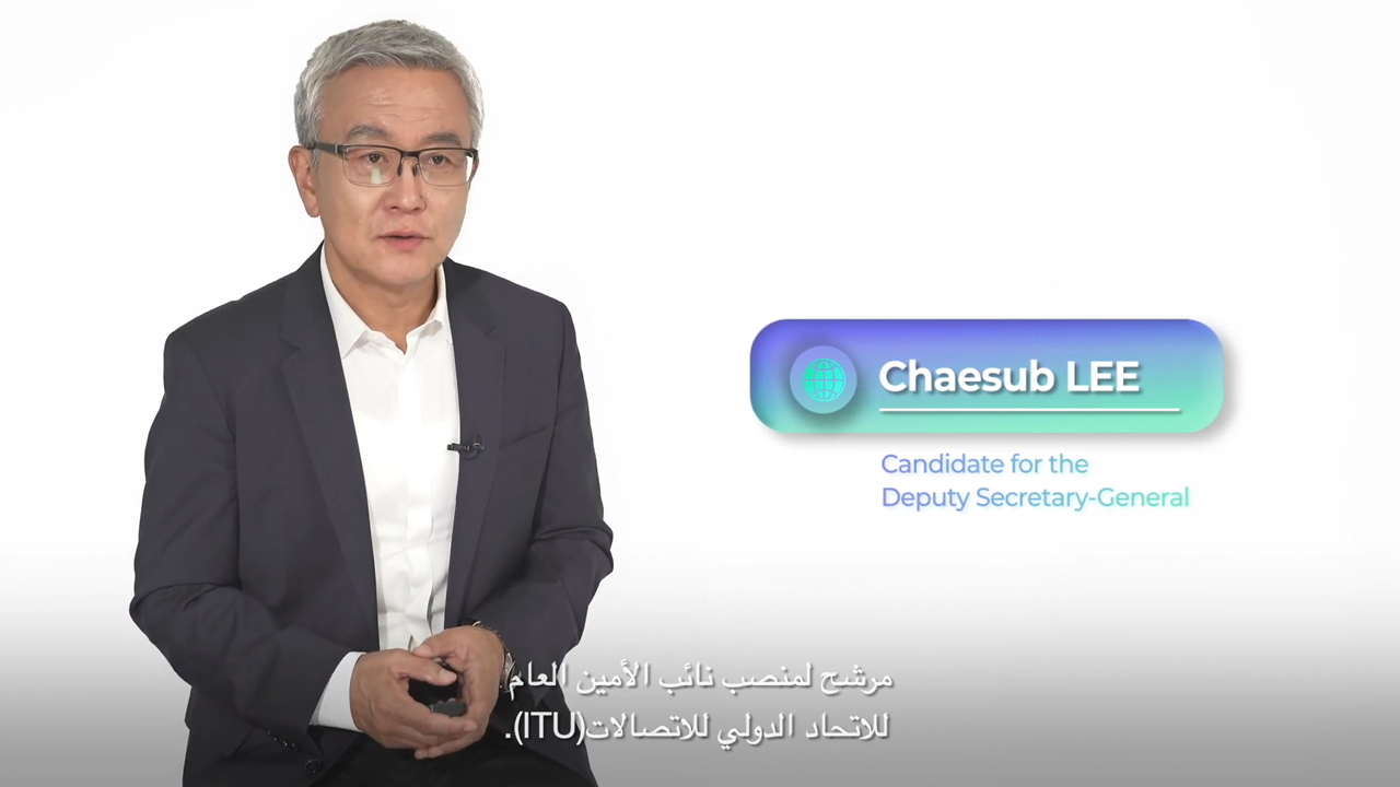 Dr. Chaesub Lee, candidate for the deputy secretary-general, ITU