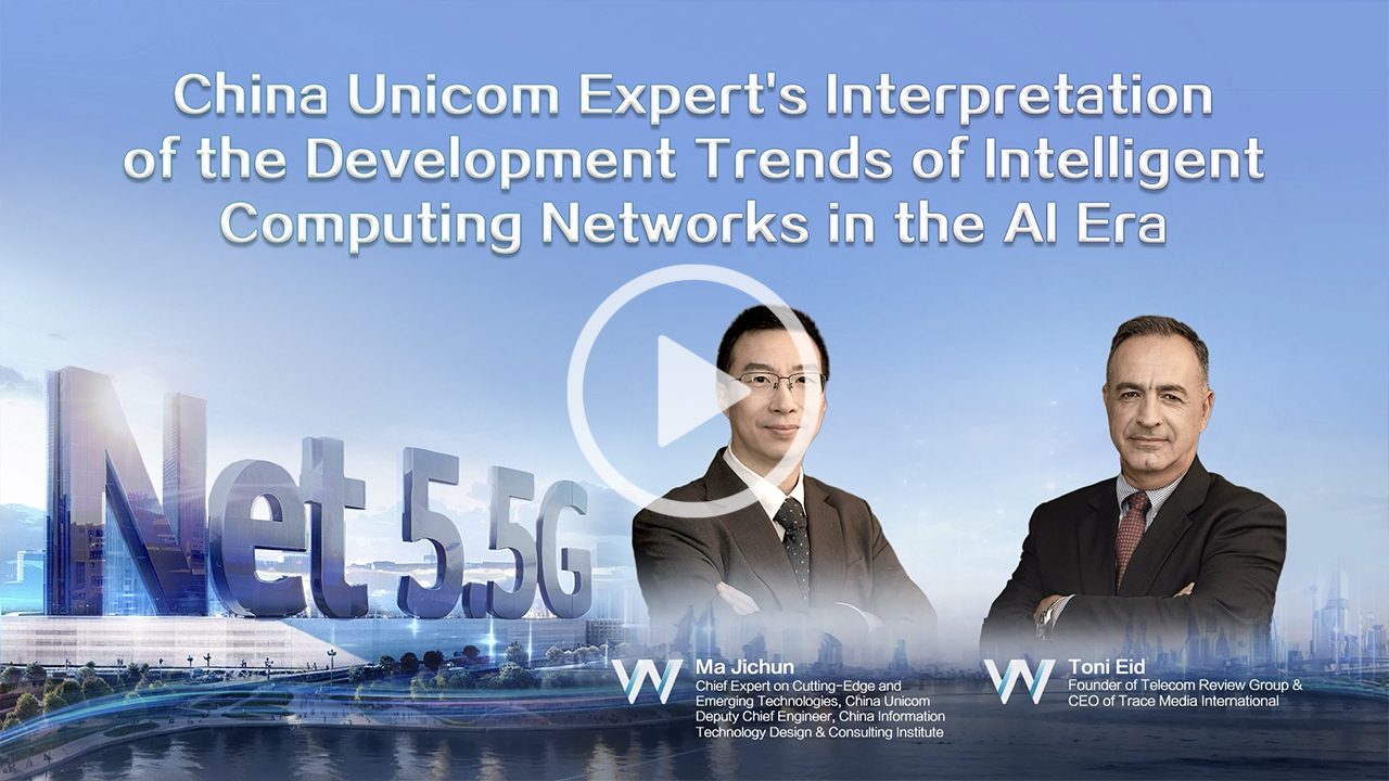 China Unicom Expert's Interpretation of the Trends of Intelligent Computing Networks in the AI Era